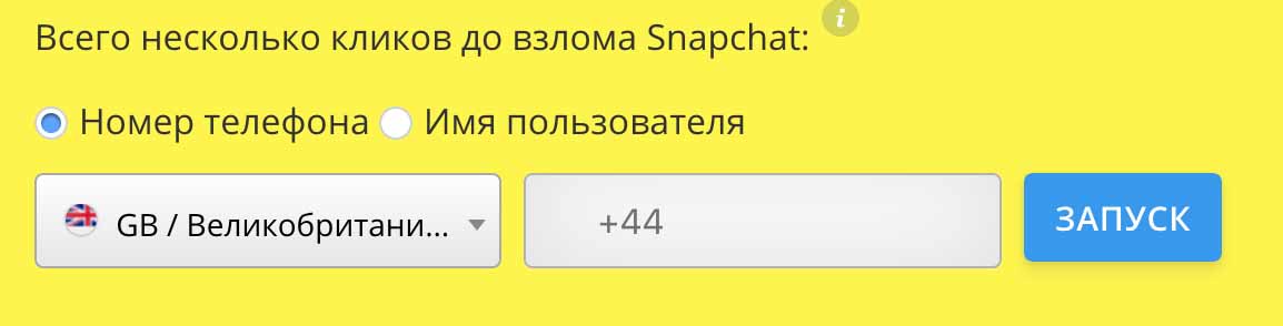  Snapchat-Passwort wiederherstellen, ohne den Kundensupport zu kontaktieren